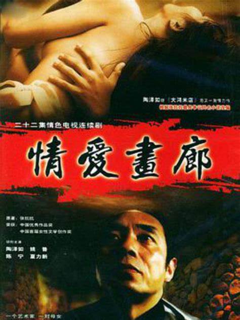 情爱画廊 第01集