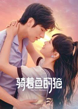 骑着鱼的猫 第01集