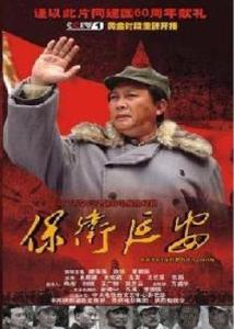 保卫延安 第01集