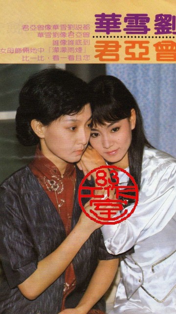 烟雨蒙蒙 第01集