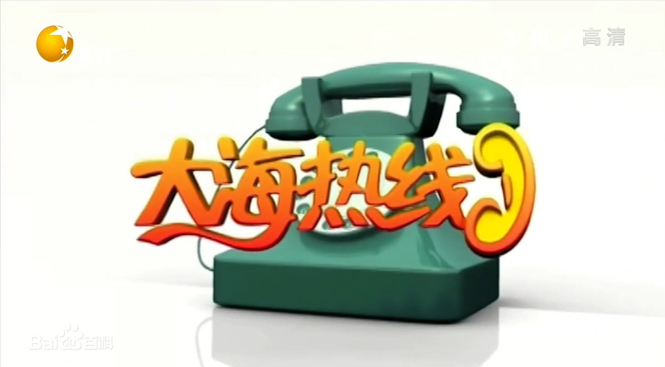 大海热线 第20220101期