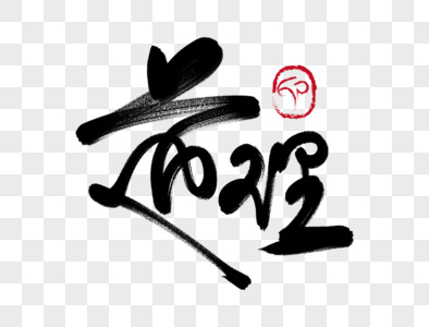 什么道理？ 第20190716期