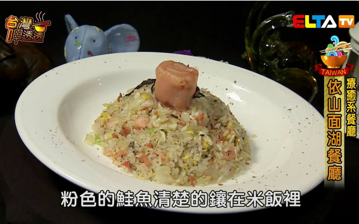 台湾呷透透 第01集