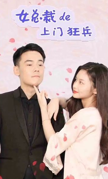 女总裁的极品狂兵 第40集